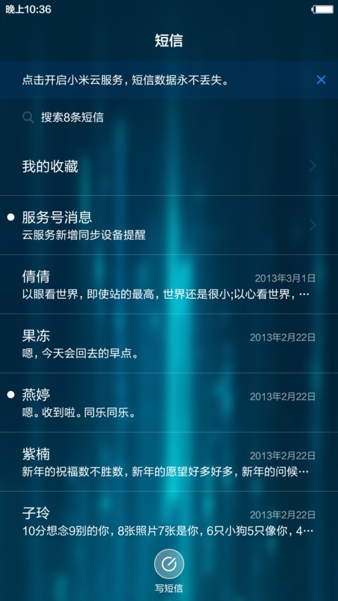 流光 简约锁屏+好返  screenshot