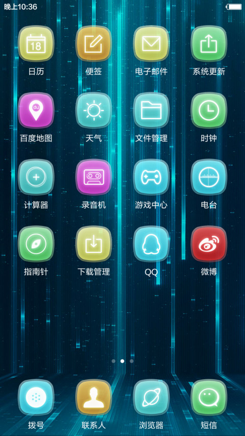 流光 简约锁屏+好返  screenshot