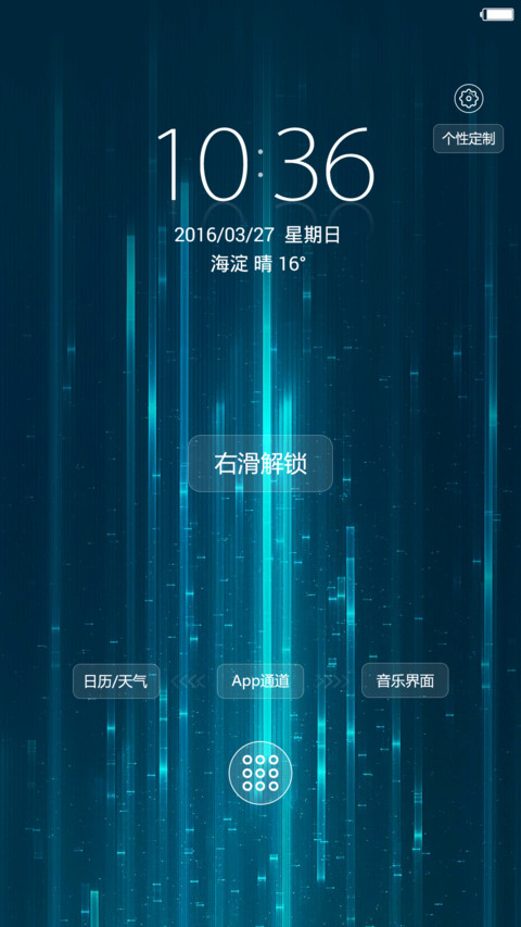流光 简约锁屏+好返  screenshot