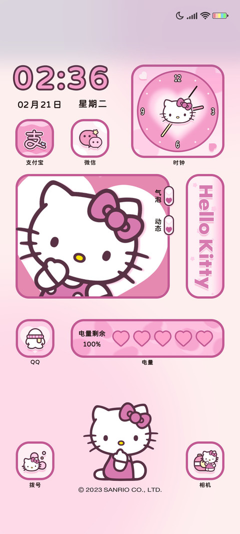 清新大脸三丽鸥 screenshot