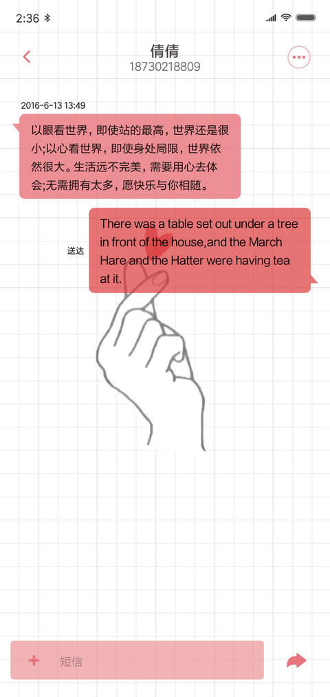 比心爱你呦 screenshot