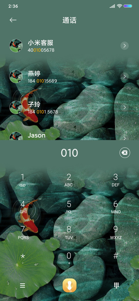 荷塘锦鲤 screenshot