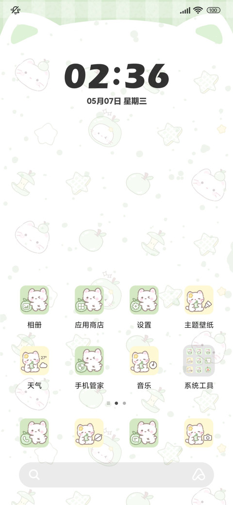 青苹果喵喵 screenshot