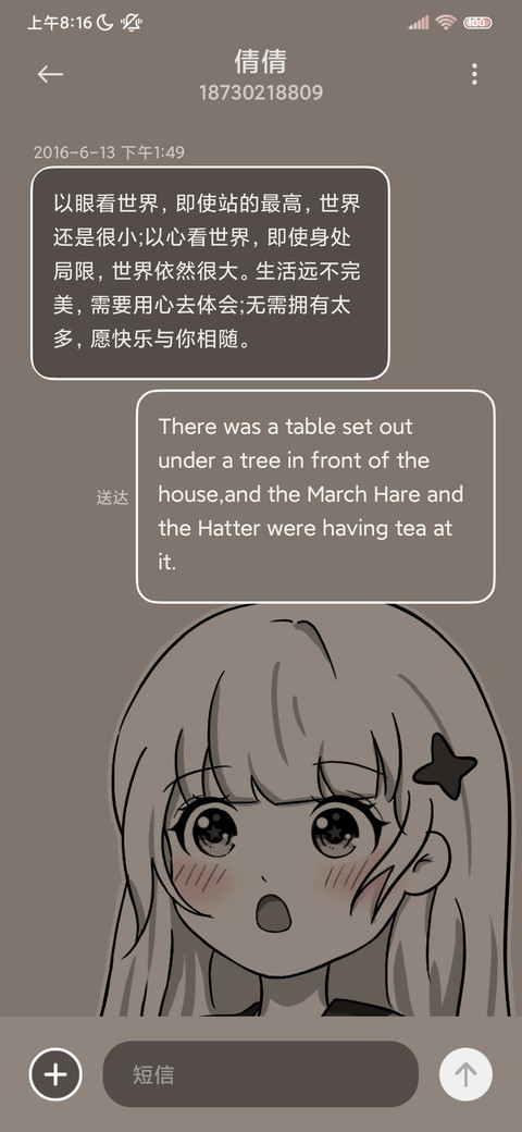 复古风少女漫 screenshot