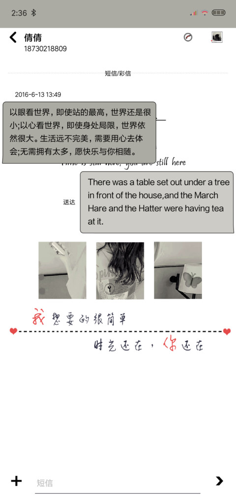 属于我们的时光 screenshot