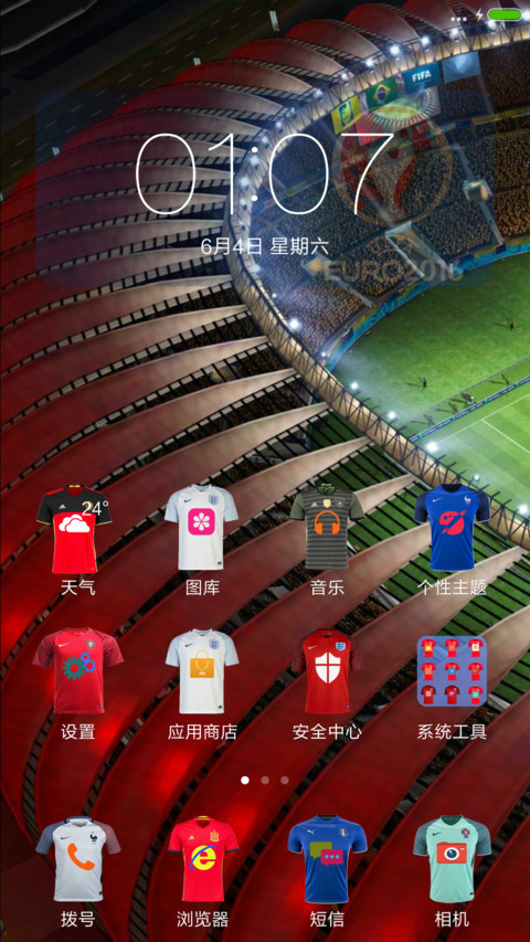 欧洲杯 screenshot