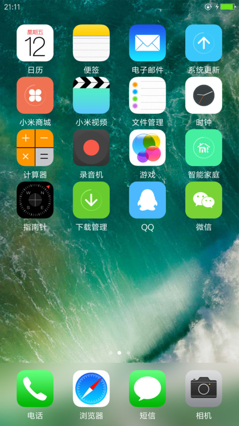 【永久免费】iOS 10 Green 完美复刻 screenshot