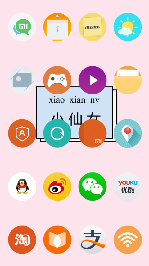 简单字体之小仙女 screenshot