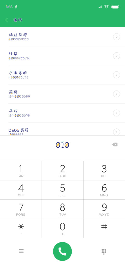 遇见爱情 screenshot