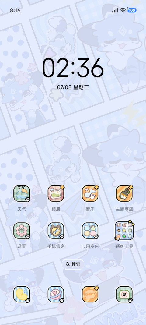 番薯 元气出击 screenshot