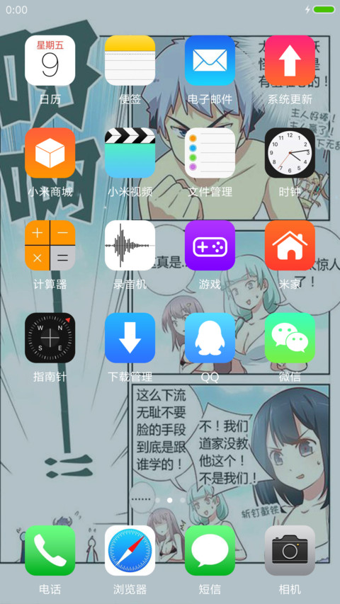 妖怪名单“腾讯动漫” screenshot