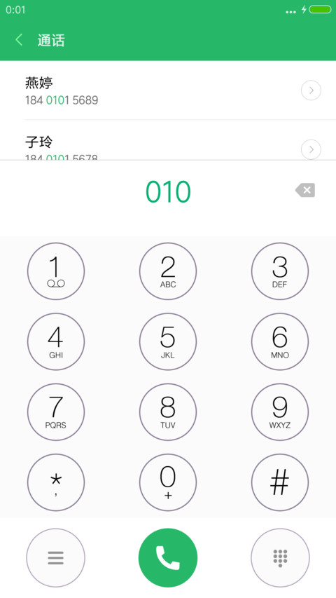 妖怪名单“腾讯动漫” screenshot
