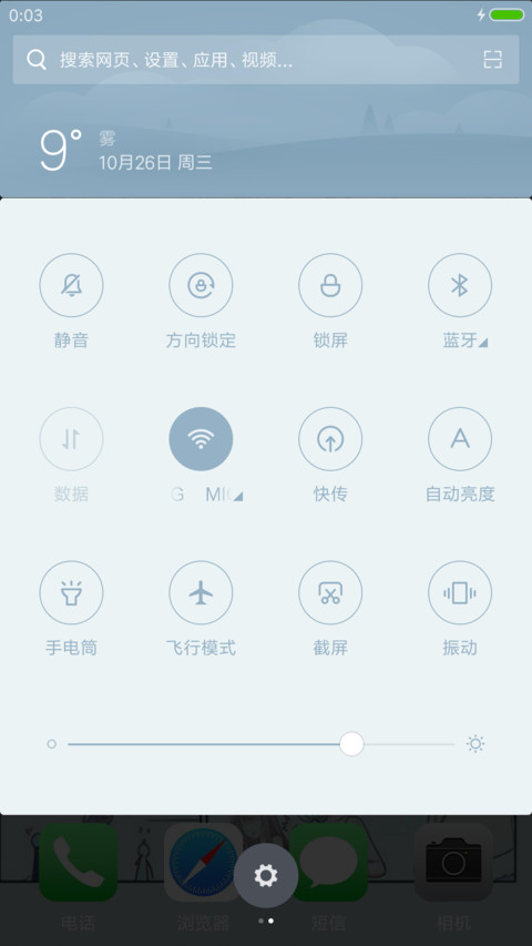 妖怪名单“腾讯动漫” screenshot