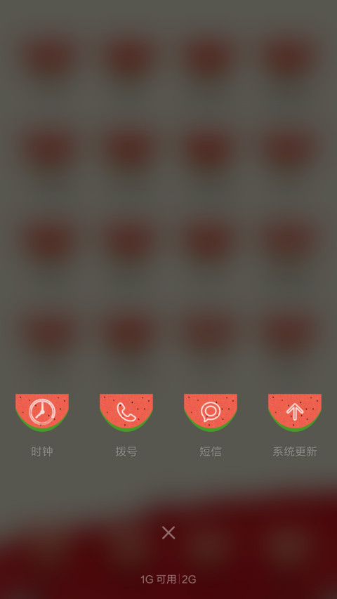 (超清凉+西瓜)夏日清凉 screenshot