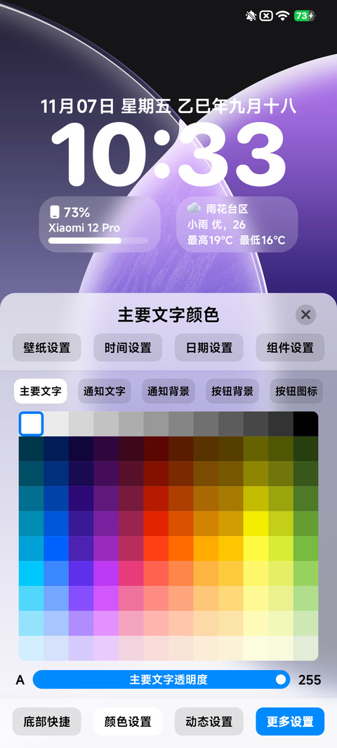 酷OS光栅壁纸 screenshot