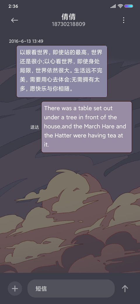 浮世绘 日暮里等你 screenshot