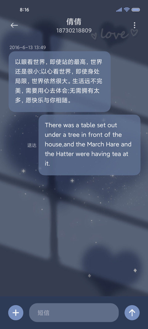 坠入浪漫光影蝴蝶结 screenshot