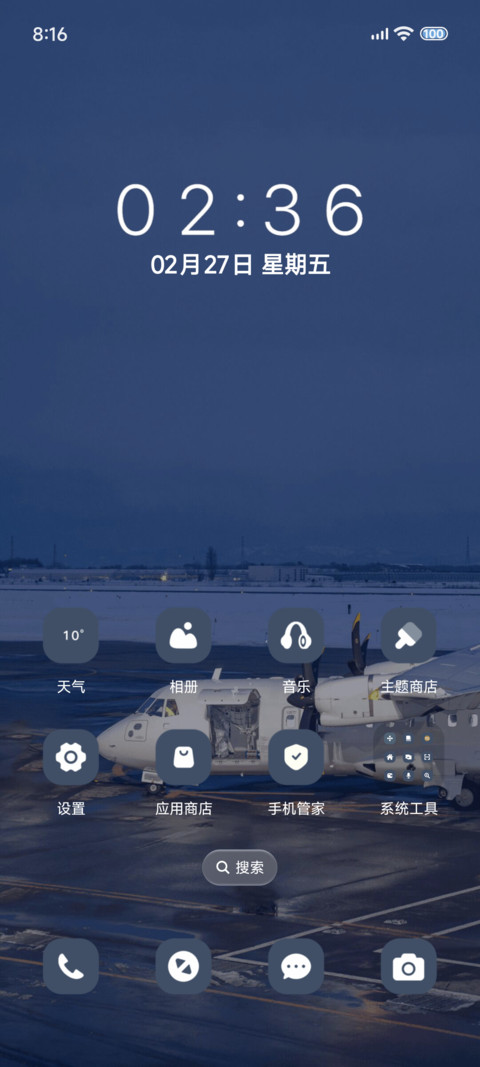 暮色将至 screenshot