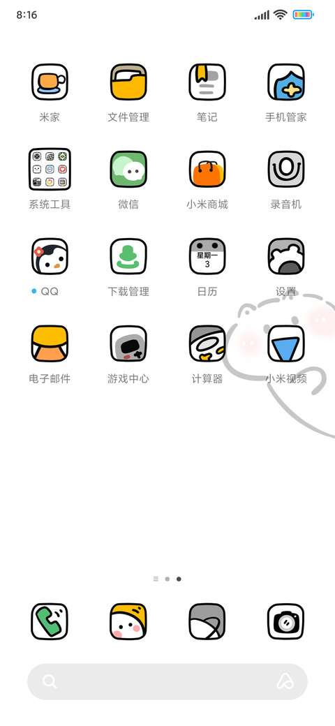 趣味小可爱探头 screenshot