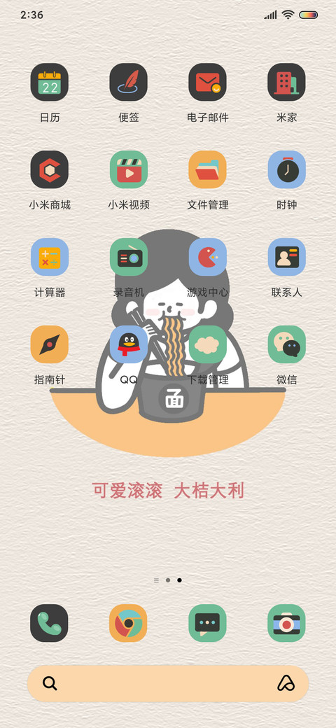 未来可期 不负自己 screenshot