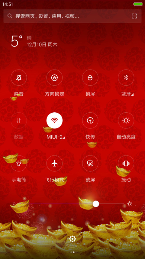 动态财神（3D重力+指尖特效） screenshot