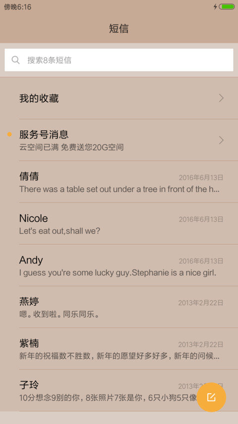 twins衣橱 screenshot