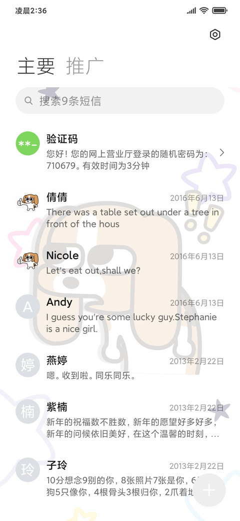 暹罗厘普电子宠物 screenshot