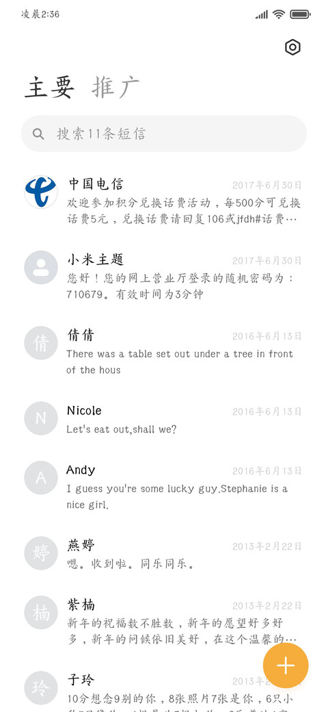 情绪孤岛的邂逅楷宋 screenshot
