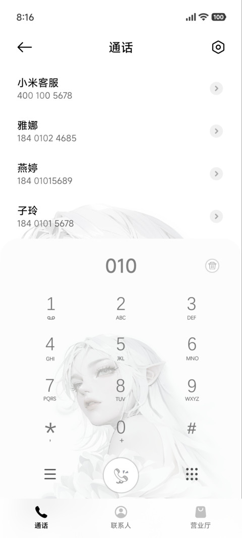 白夜 景深 screenshot