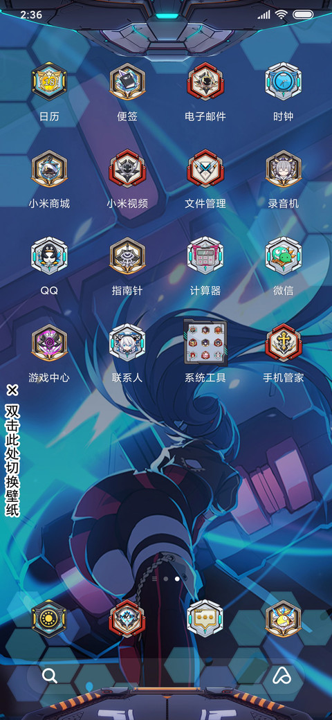 崩坏3—女武神参上 screenshot