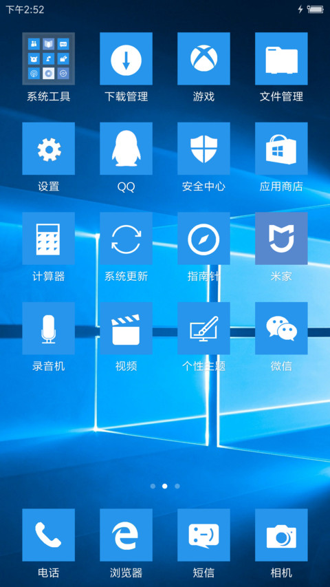 Win10 浅色主题 screenshot