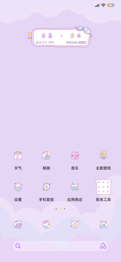 认真学习的小羊 screenshot