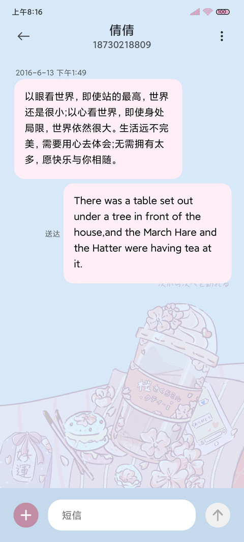 春日落樱 screenshot