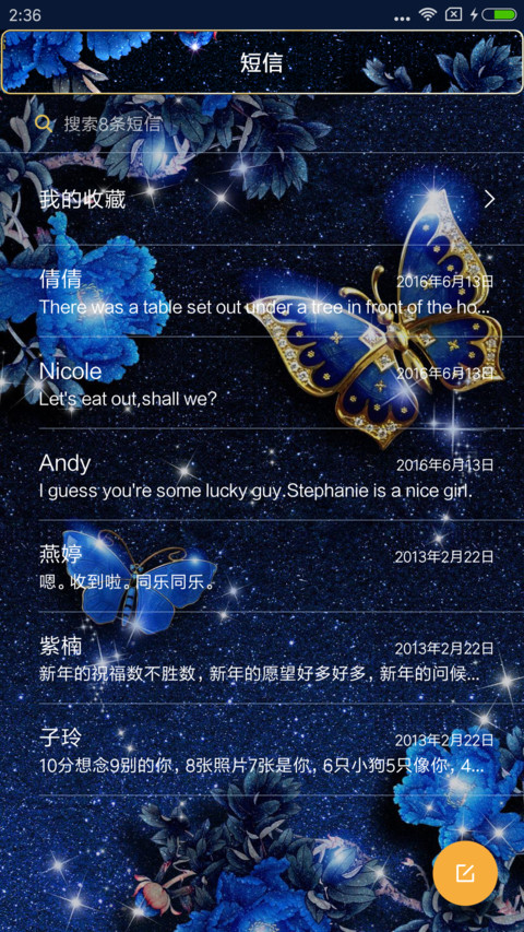 深蓝蝶梦 screenshot