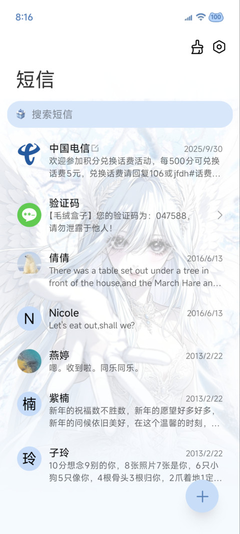 氛围心动的瞬间 screenshot