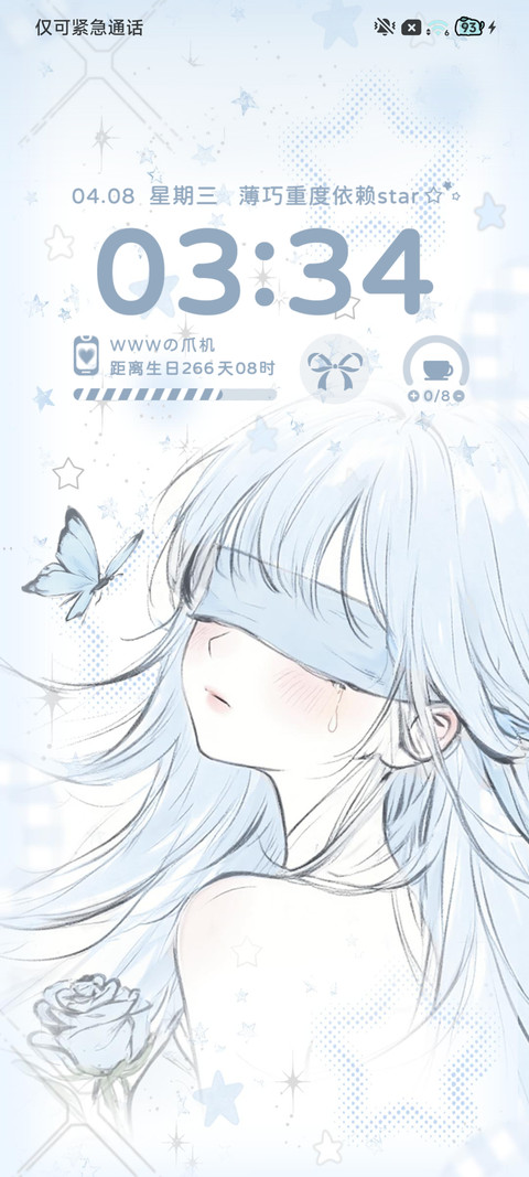 光栅 雾里看星河 screenshot