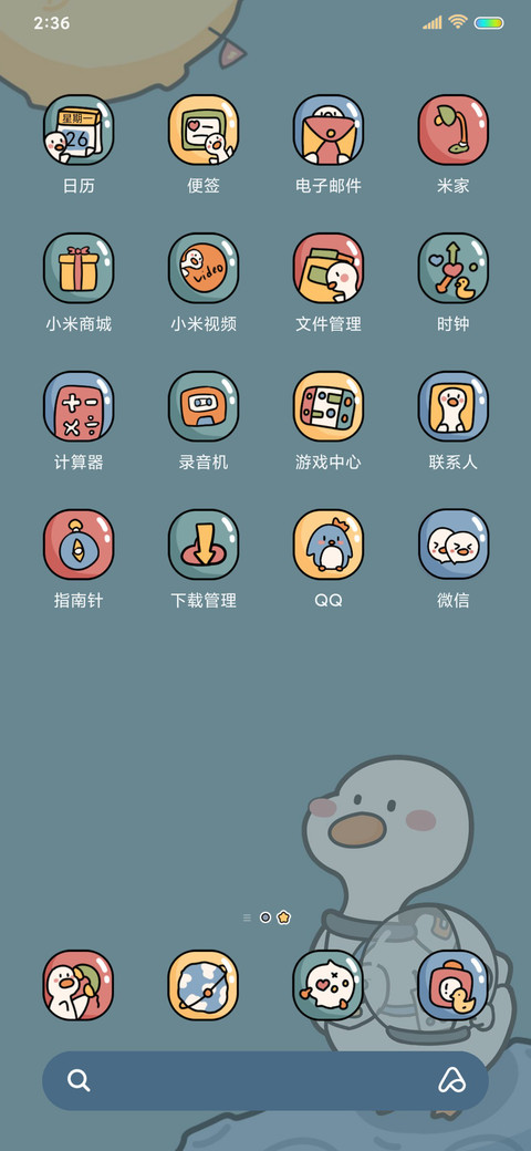 太空鸭鸭最可爱 screenshot