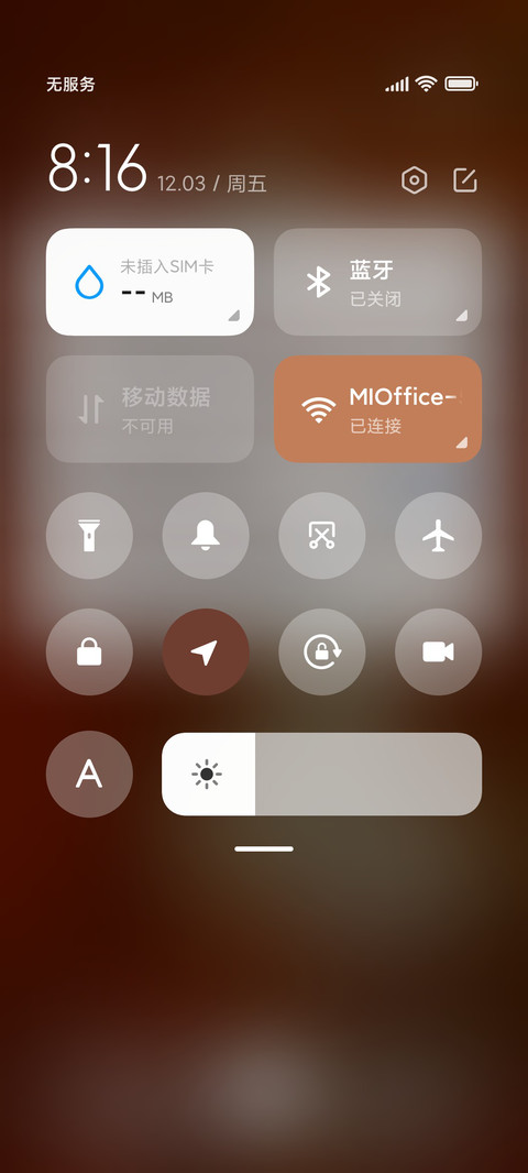 花鸟余辉 screenshot