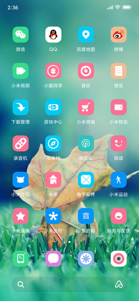 青葱时光 screenshot