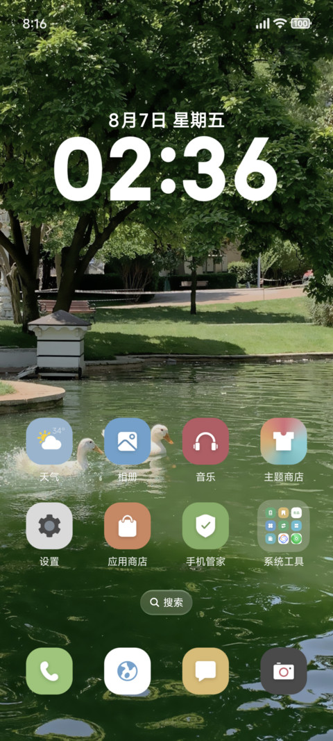 澎湃绿色景深 screenshot