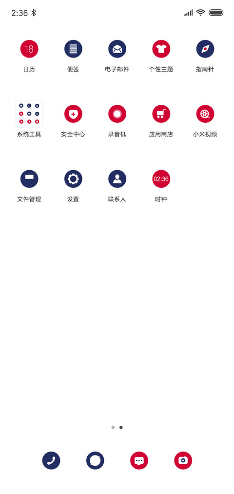 简调 圆 screenshot