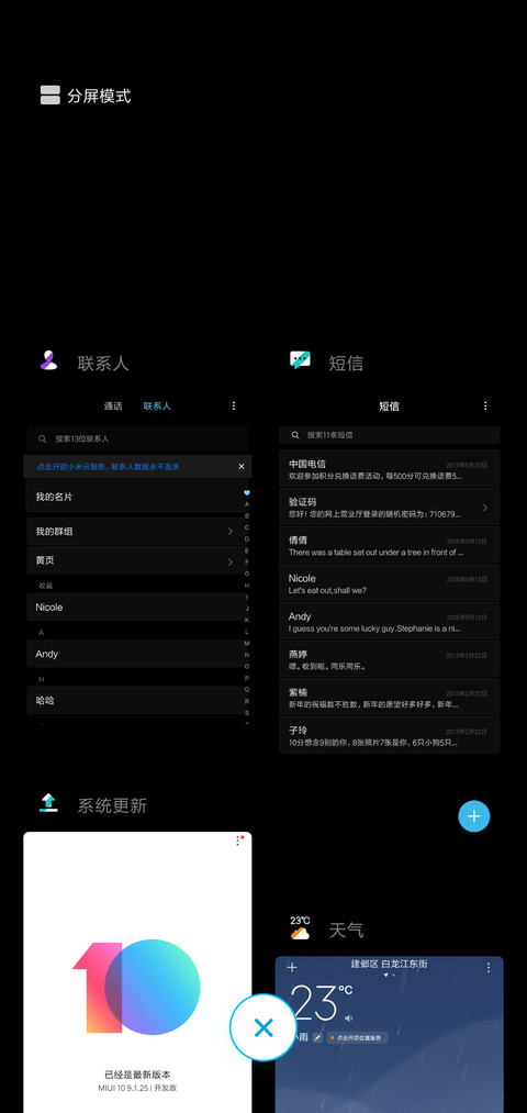 真香警告v10 screenshot