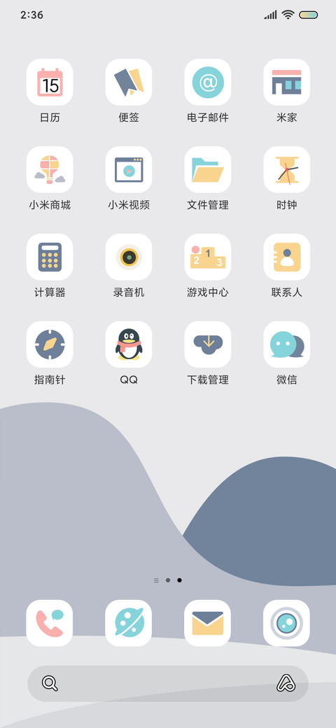 高级质感组 screenshot