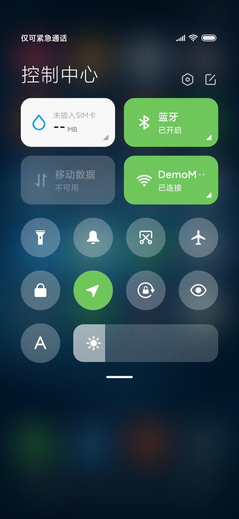 星动 签名定制 screenshot