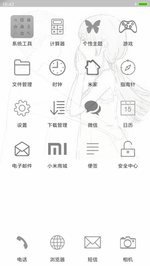 转身 遇见爱 screenshot