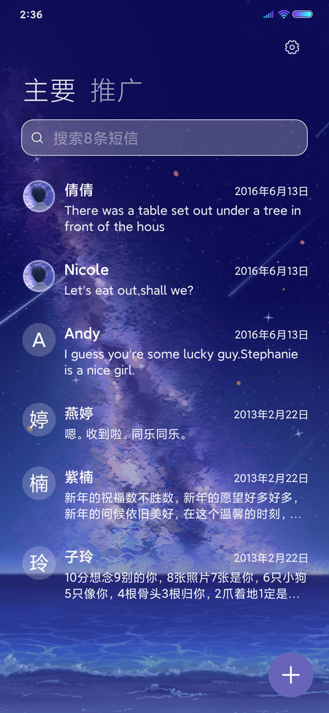 星空渐变钢琴 男版 screenshot