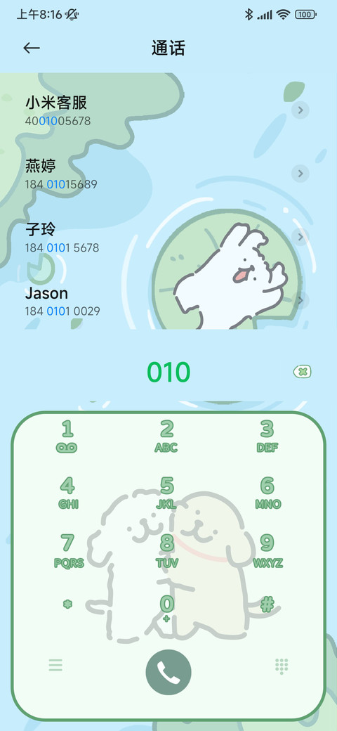 线条小狗碰碰水世界 screenshot