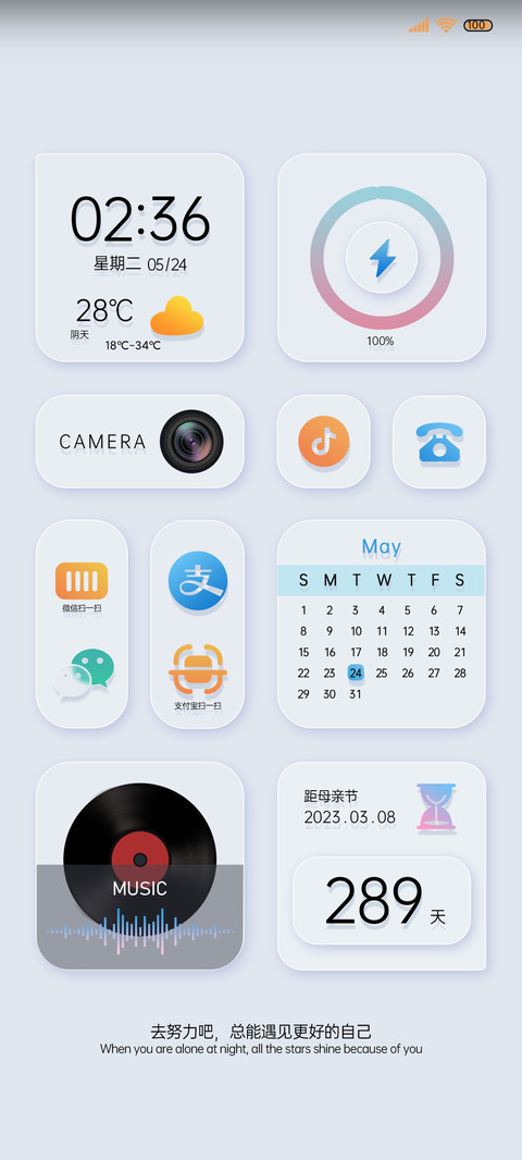 冰透 玻璃拟态 screenshot