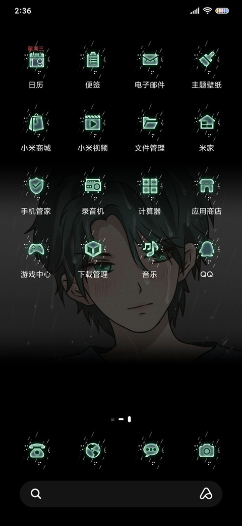 我没有耍你 screenshot