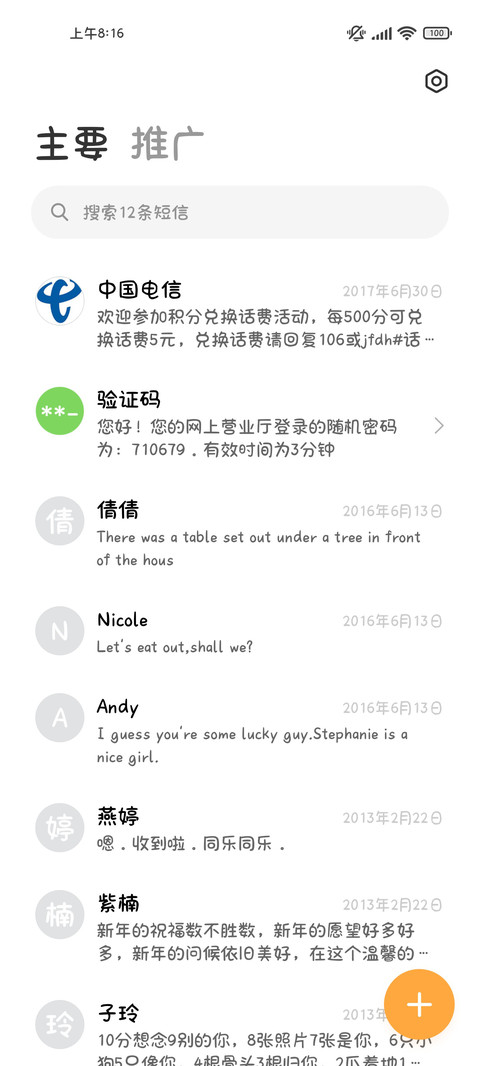 奶油碎星月亮岛 screenshot